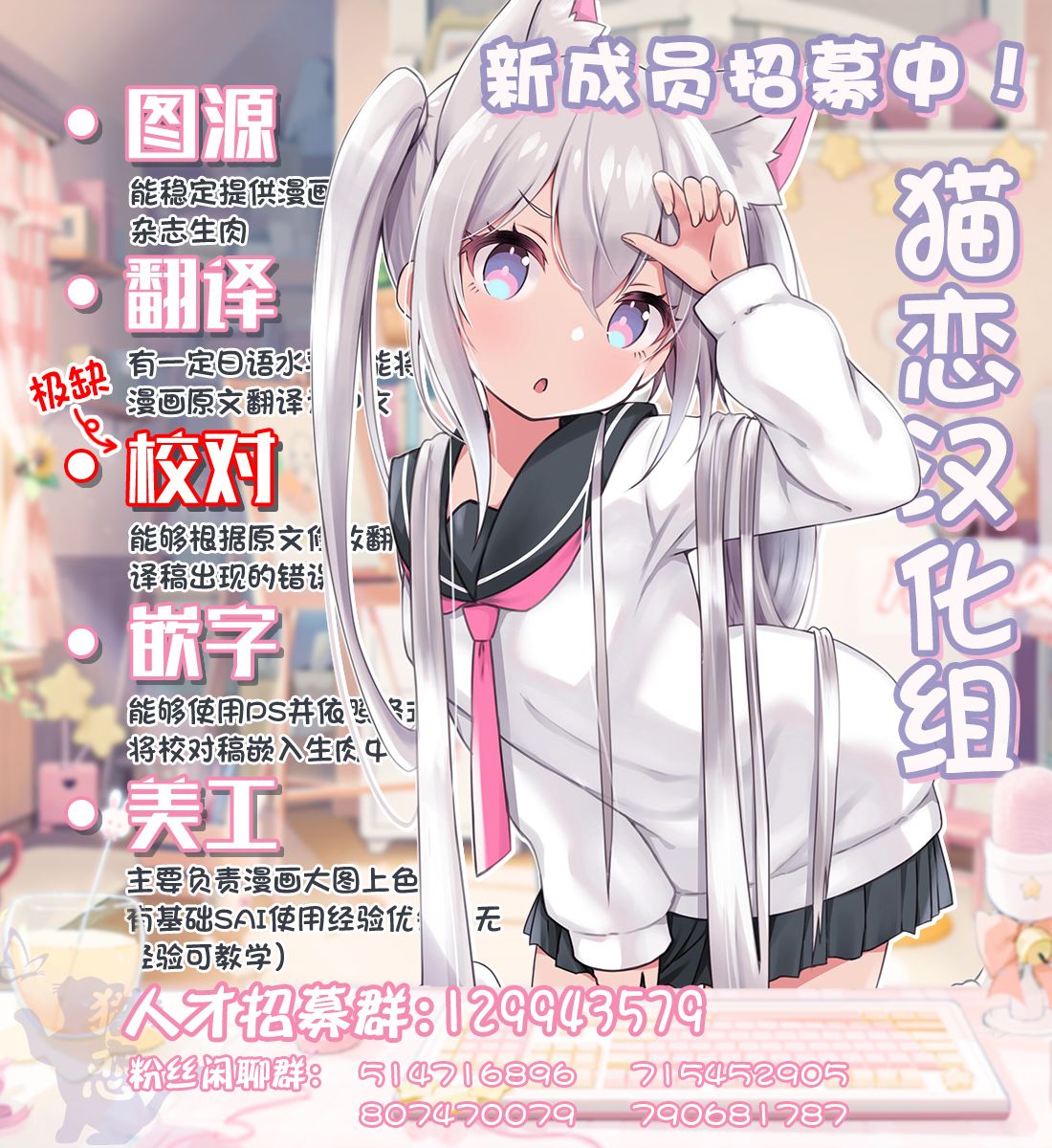 请把我当成妹妹，给我超越女友的爱1.2话图
