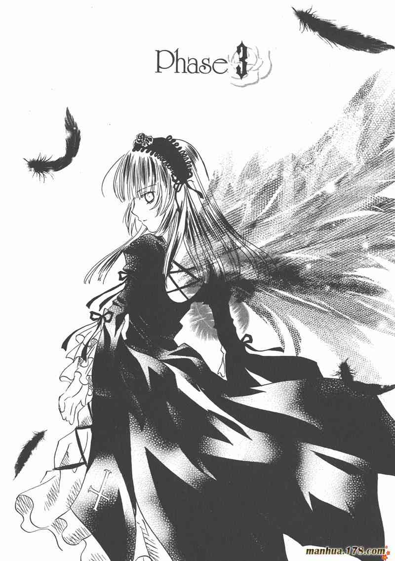 蔷薇少女 1卷 第118页