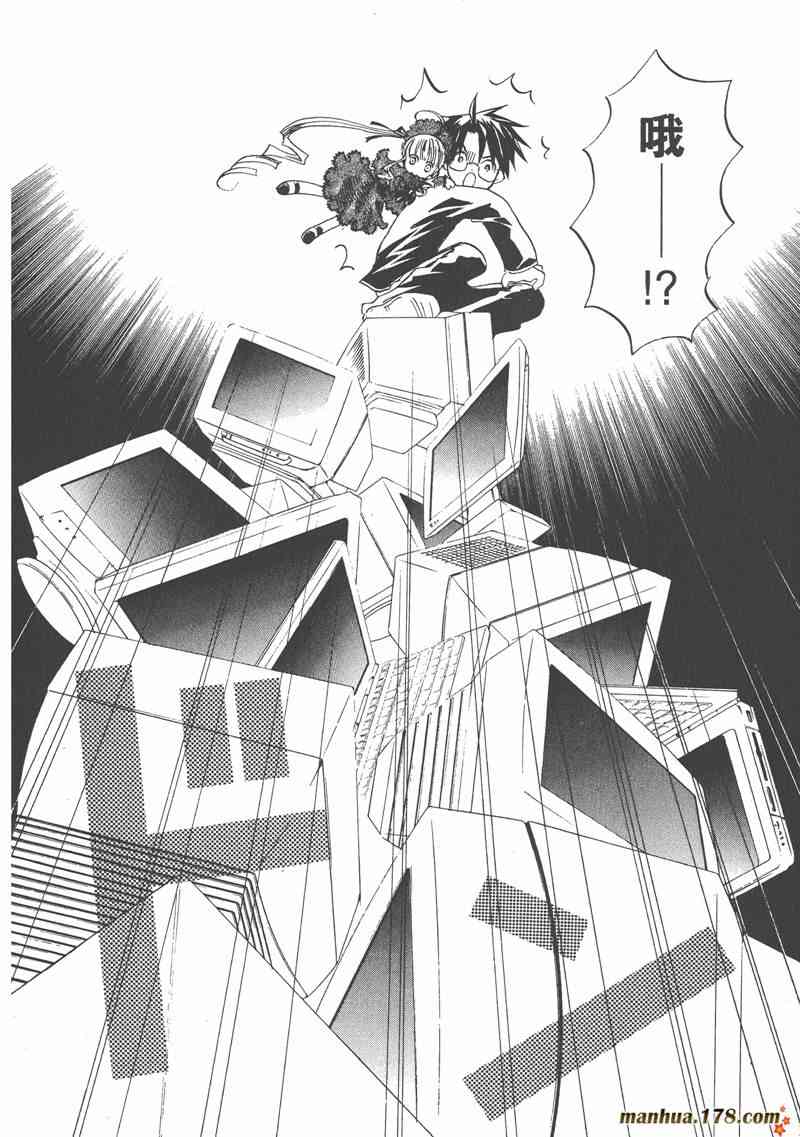 蔷薇少女 1卷 第156页