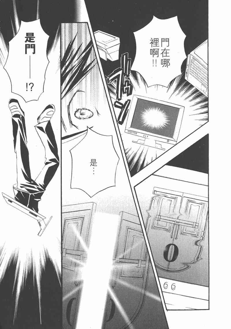 蔷薇少女 1卷 第159页