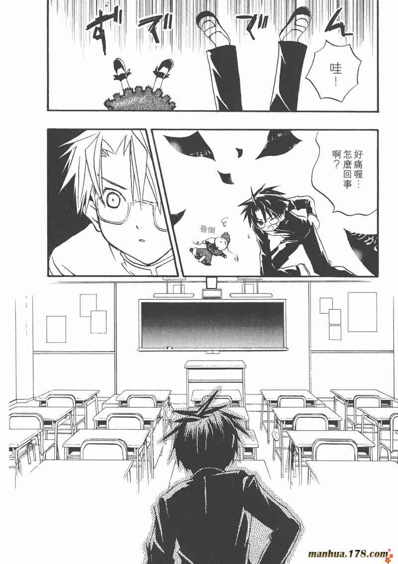 蔷薇少女 1卷 第166页