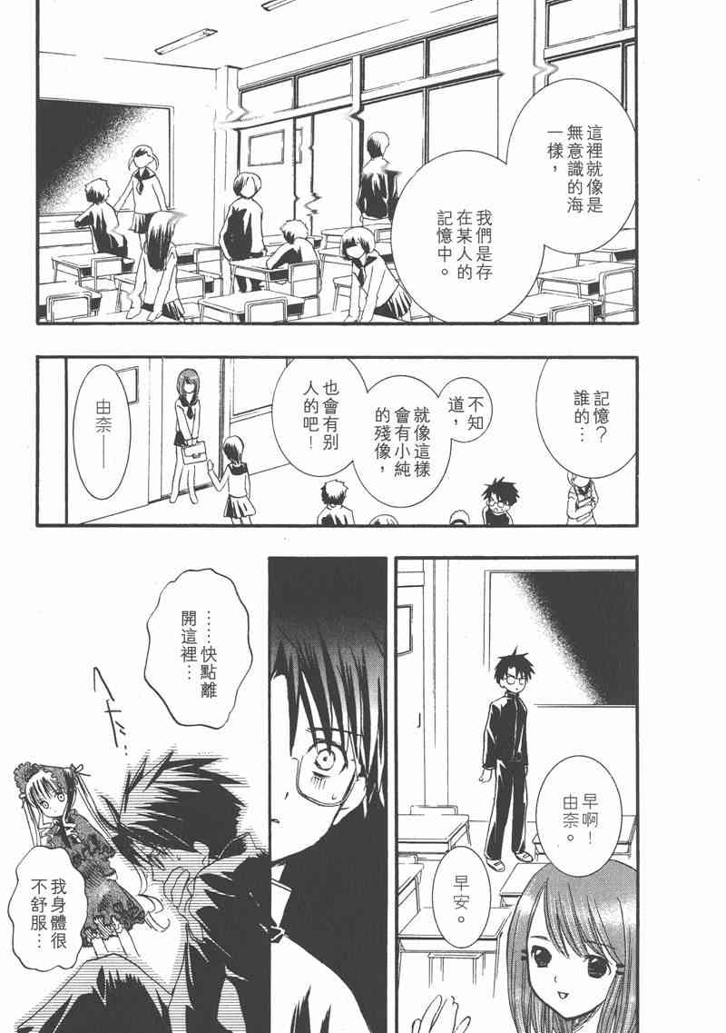 蔷薇少女 1卷 第169页