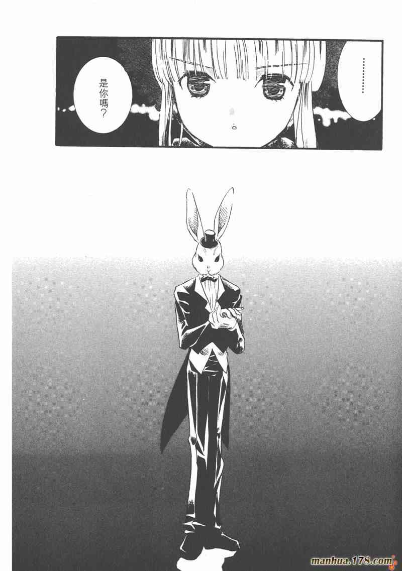 蔷薇少女 1卷 第171页