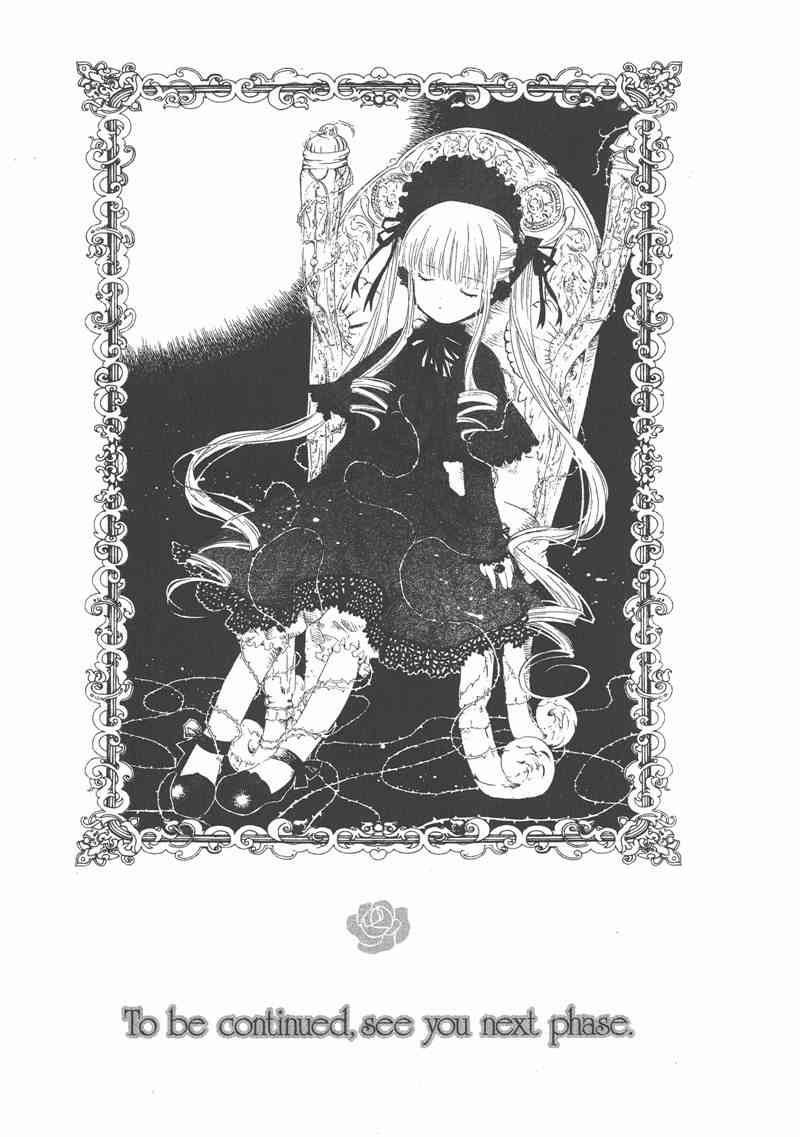 蔷薇少女 1卷 第172页