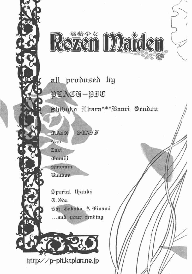 蔷薇少女 1卷 第174页