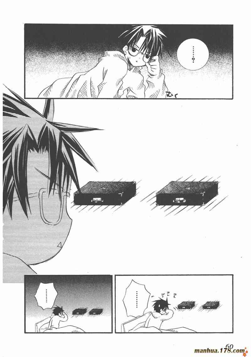 蔷薇少女 2卷 第59页