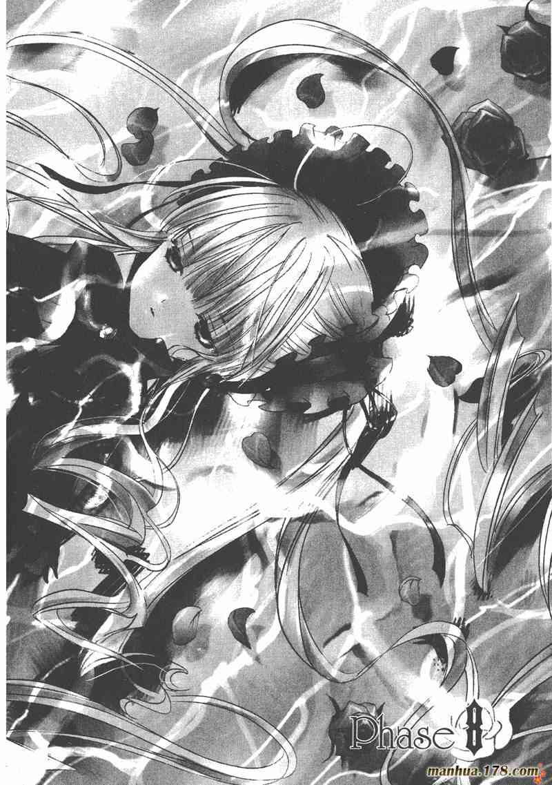 蔷薇少女 2卷 第89页