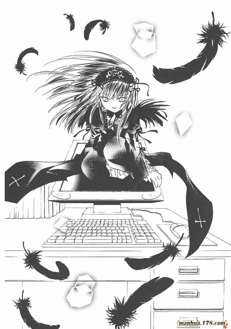 蔷薇少女 2卷 第101页