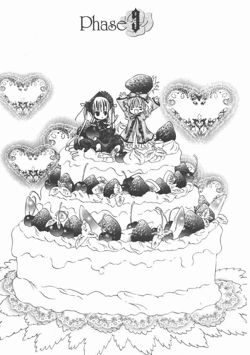 蔷薇少女 2卷 第116页