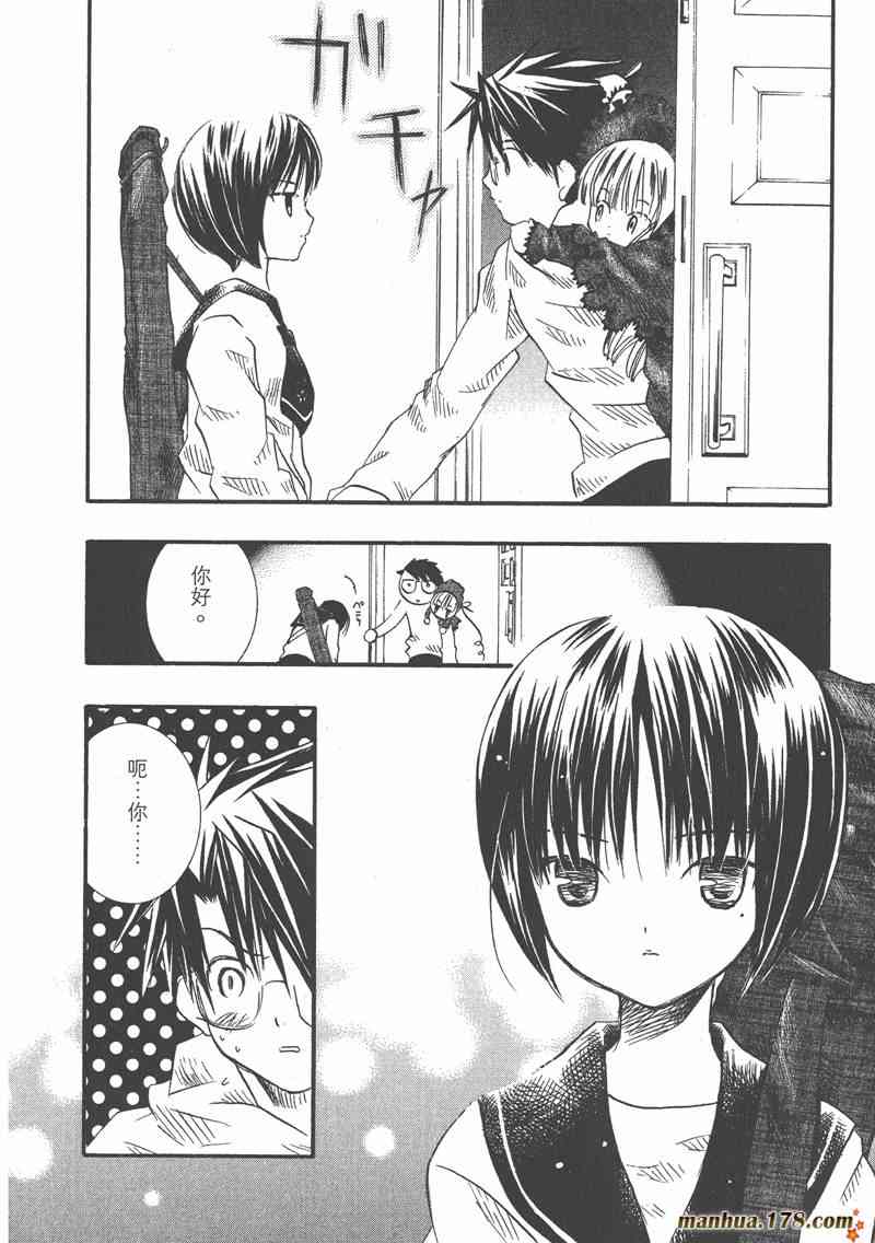 蔷薇少女 2卷 第121页