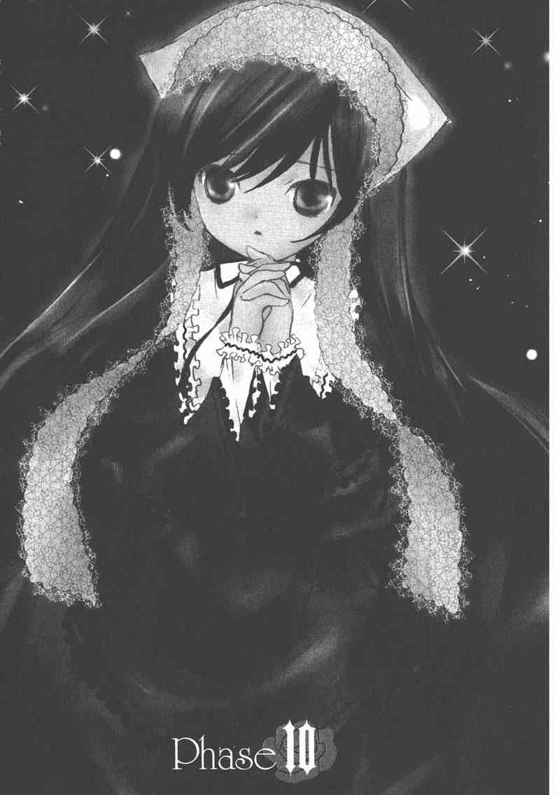 蔷薇少女 2卷 第144页