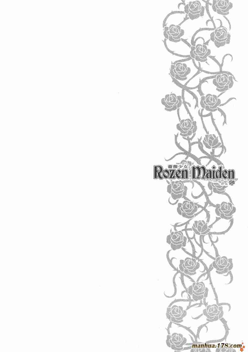 蔷薇少女 2卷 第145页