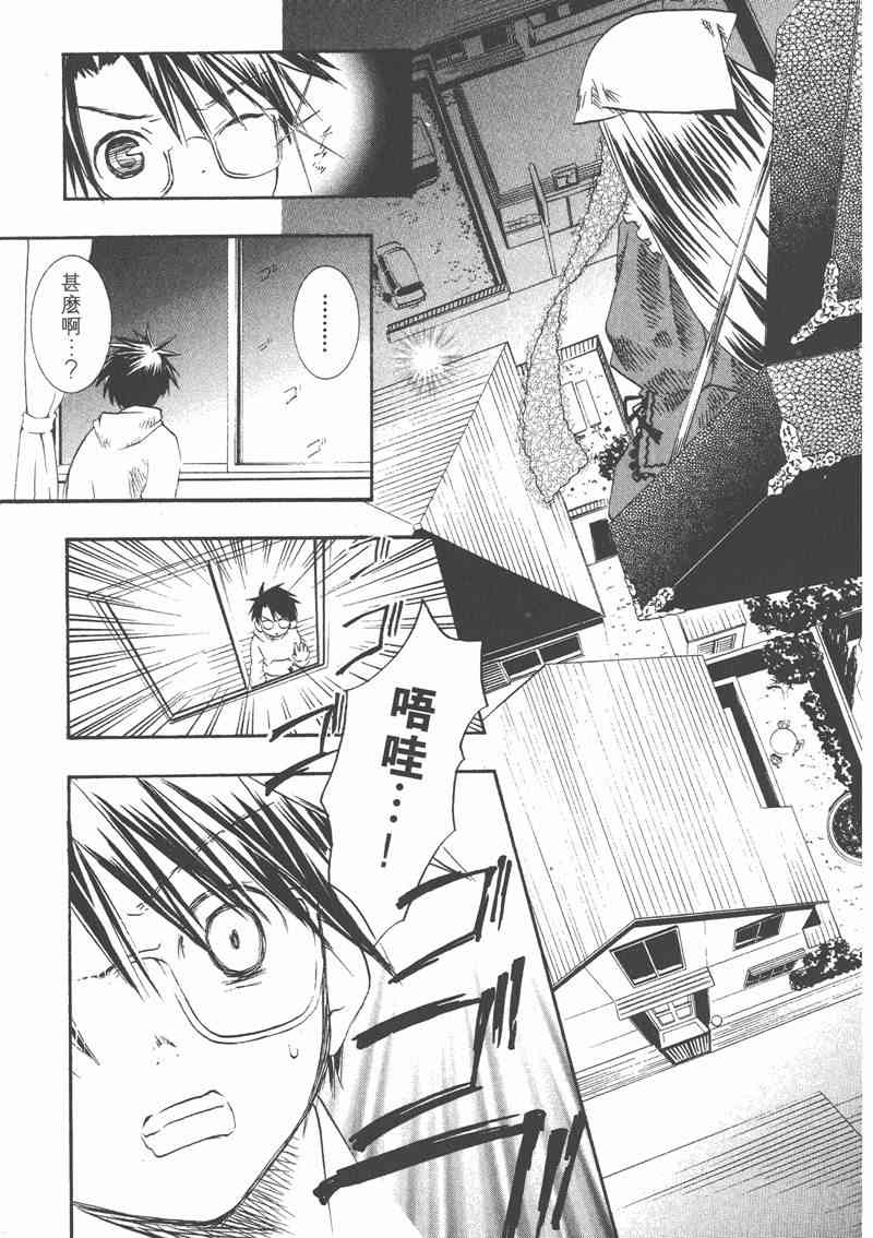 蔷薇少女 2卷 第148页