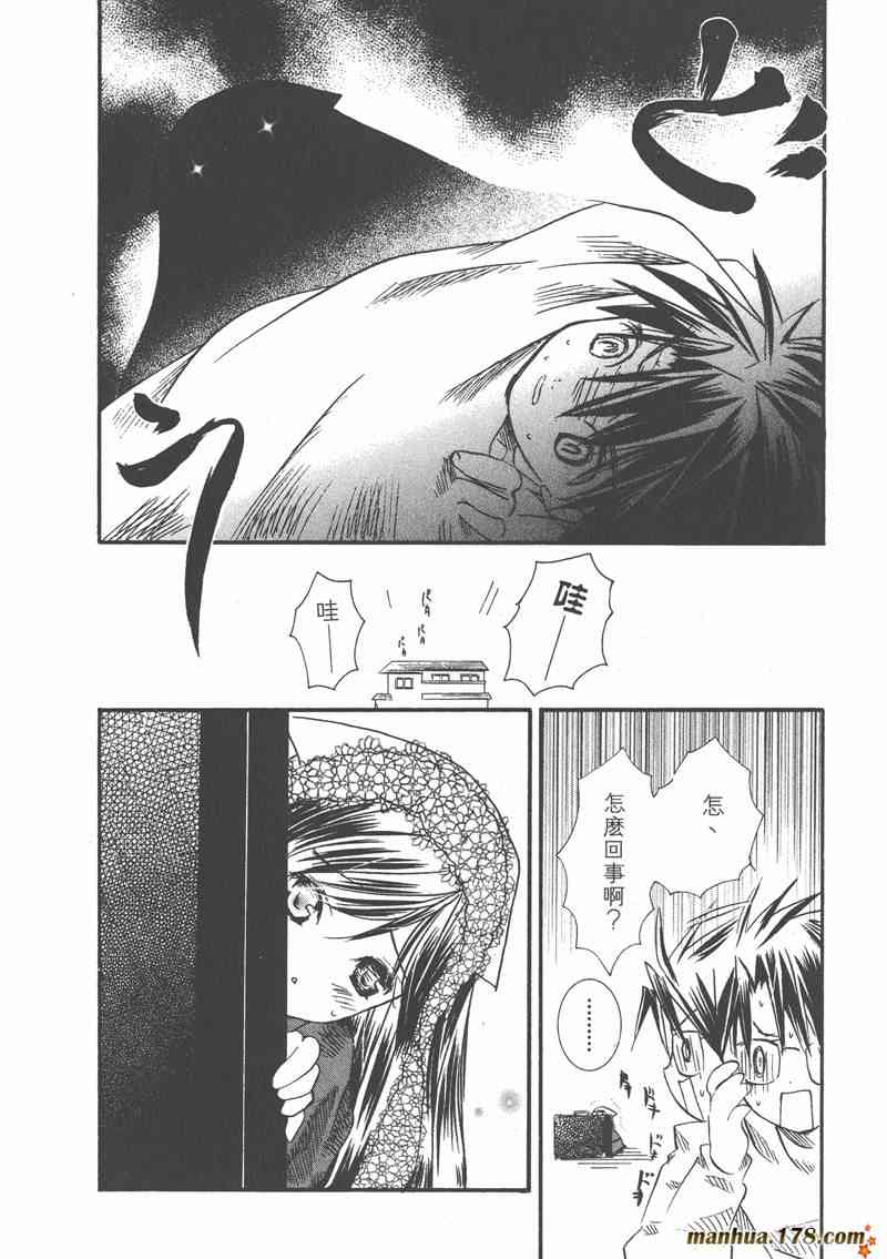 蔷薇少女 2卷 第159页