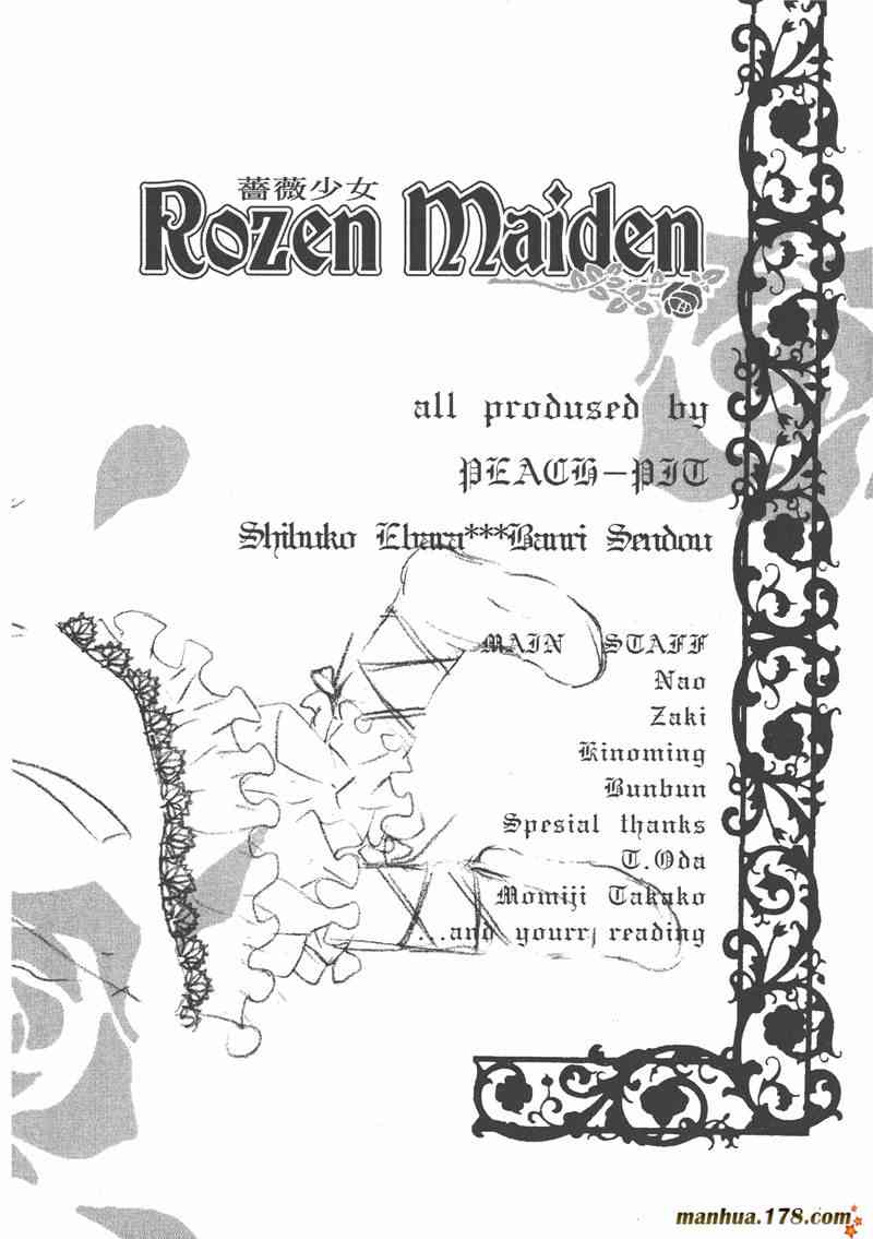 蔷薇少女 2卷 第189页