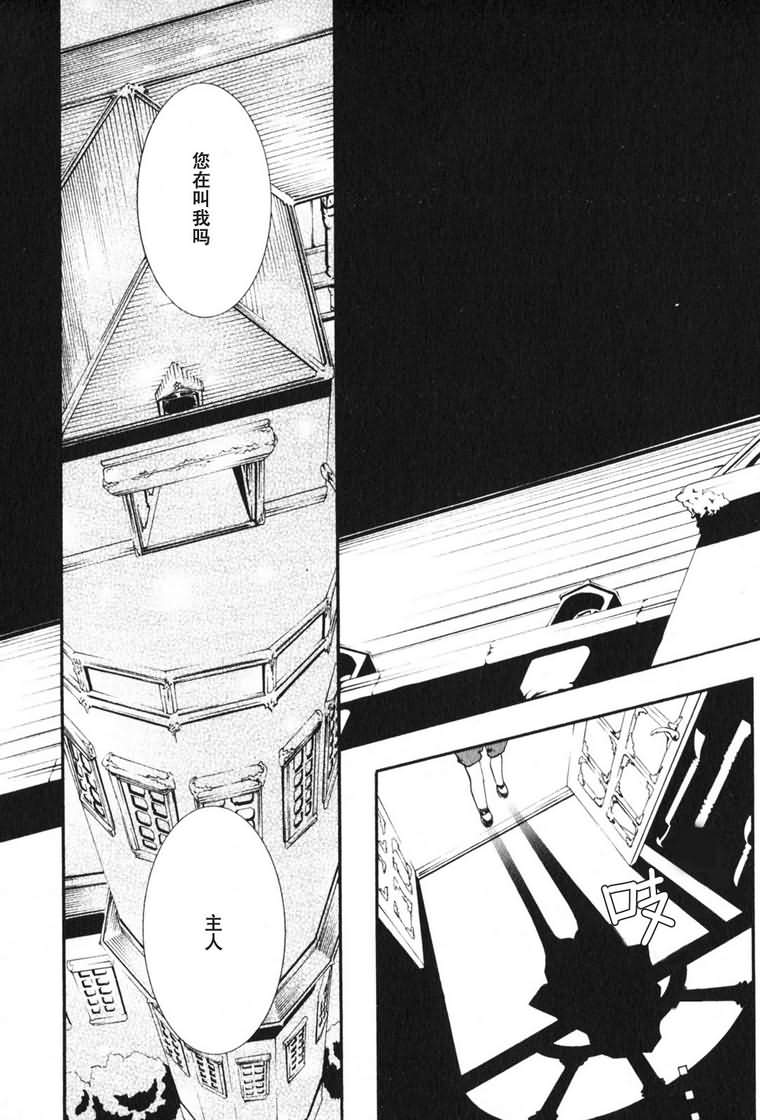 蔷薇少女 3卷 第78页