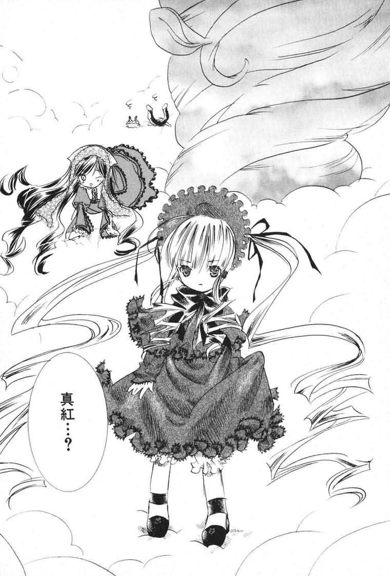 蔷薇少女 3卷 第99页