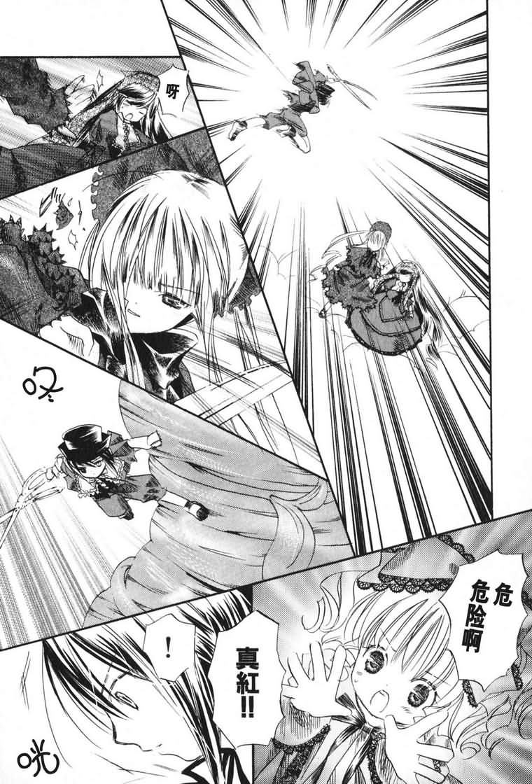 蔷薇少女 3卷 第108页