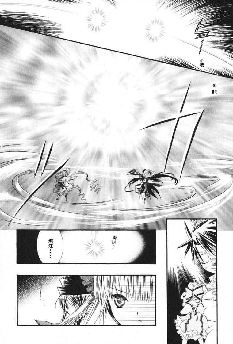 蔷薇少女 3卷 第115页