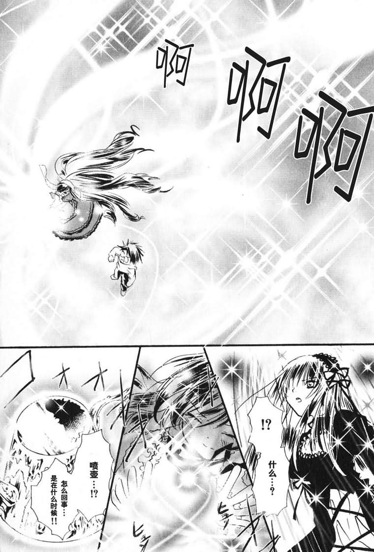 蔷薇少女 3卷 第133页