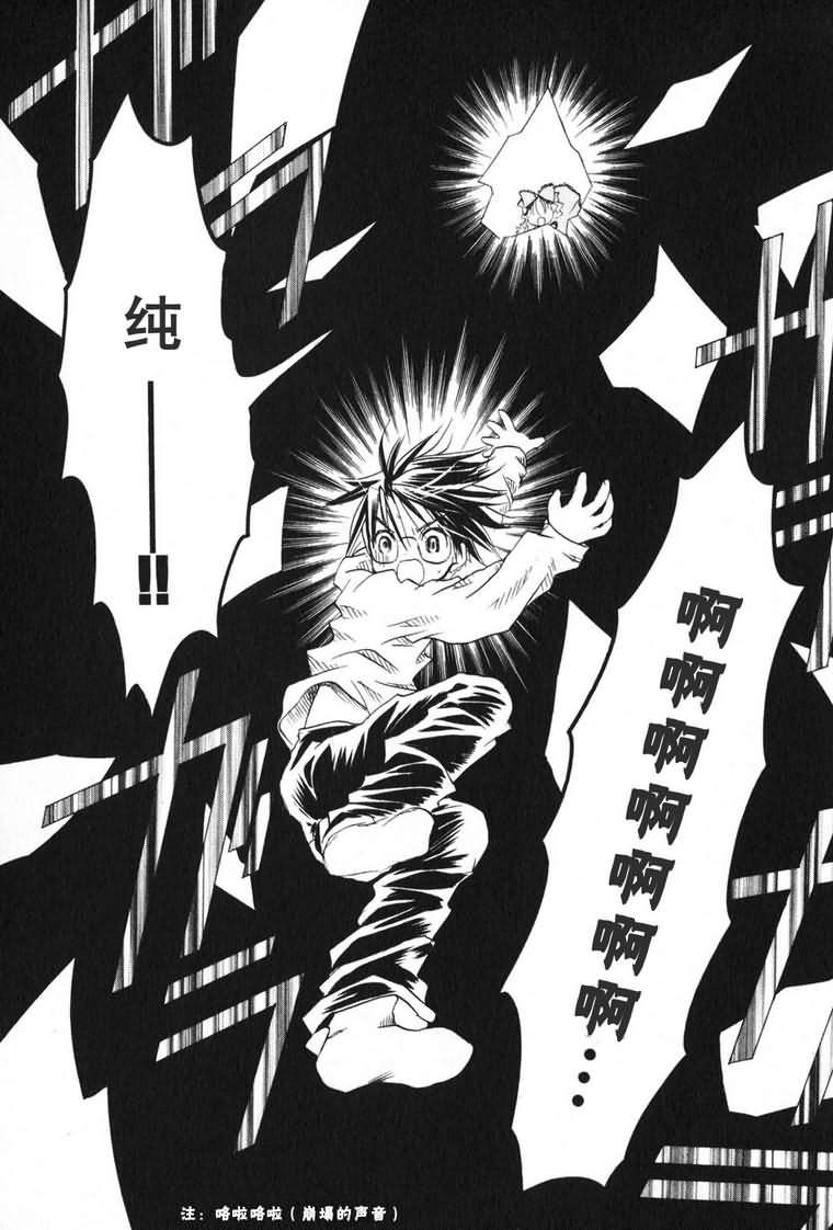 蔷薇少女 3卷 第139页