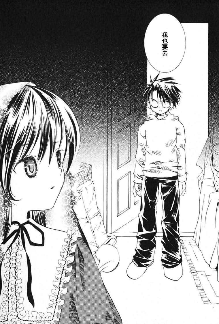 蔷薇少女 3卷 第155页