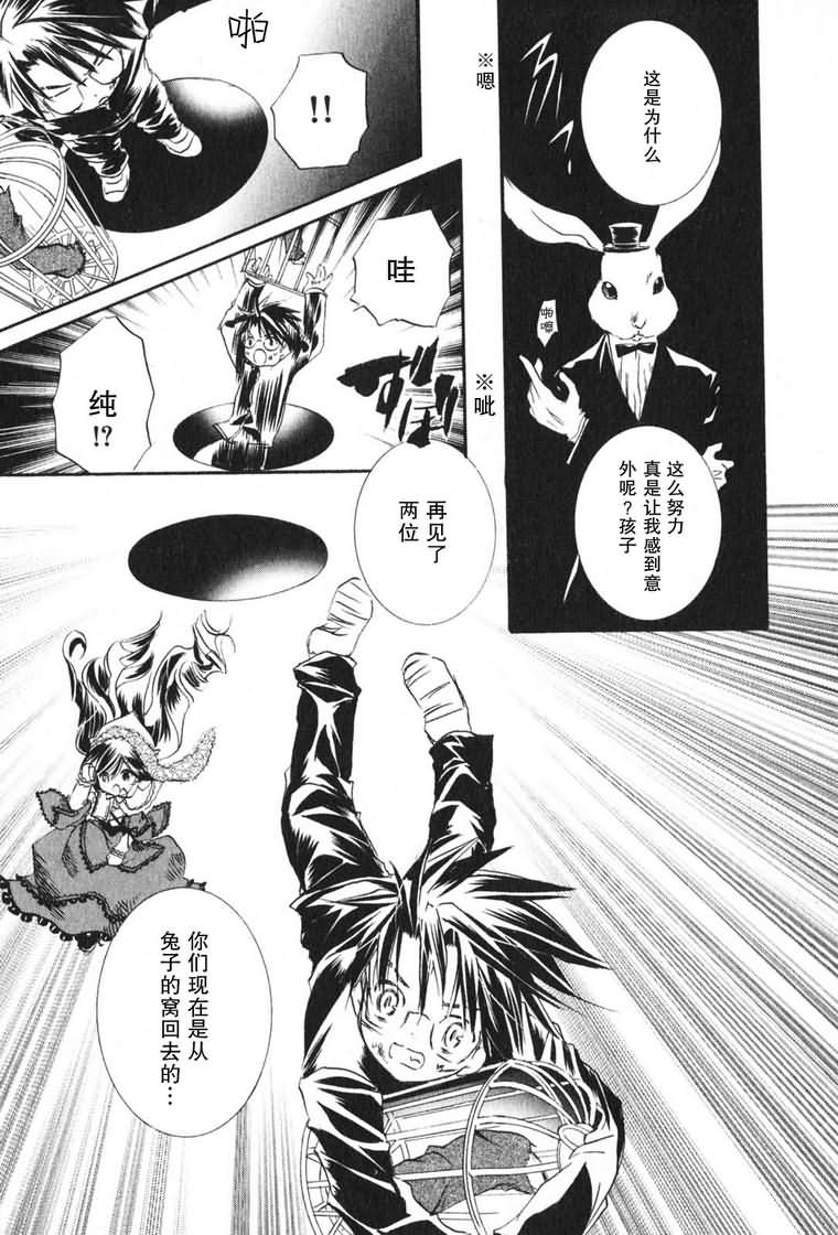 蔷薇少女 3卷 第174页