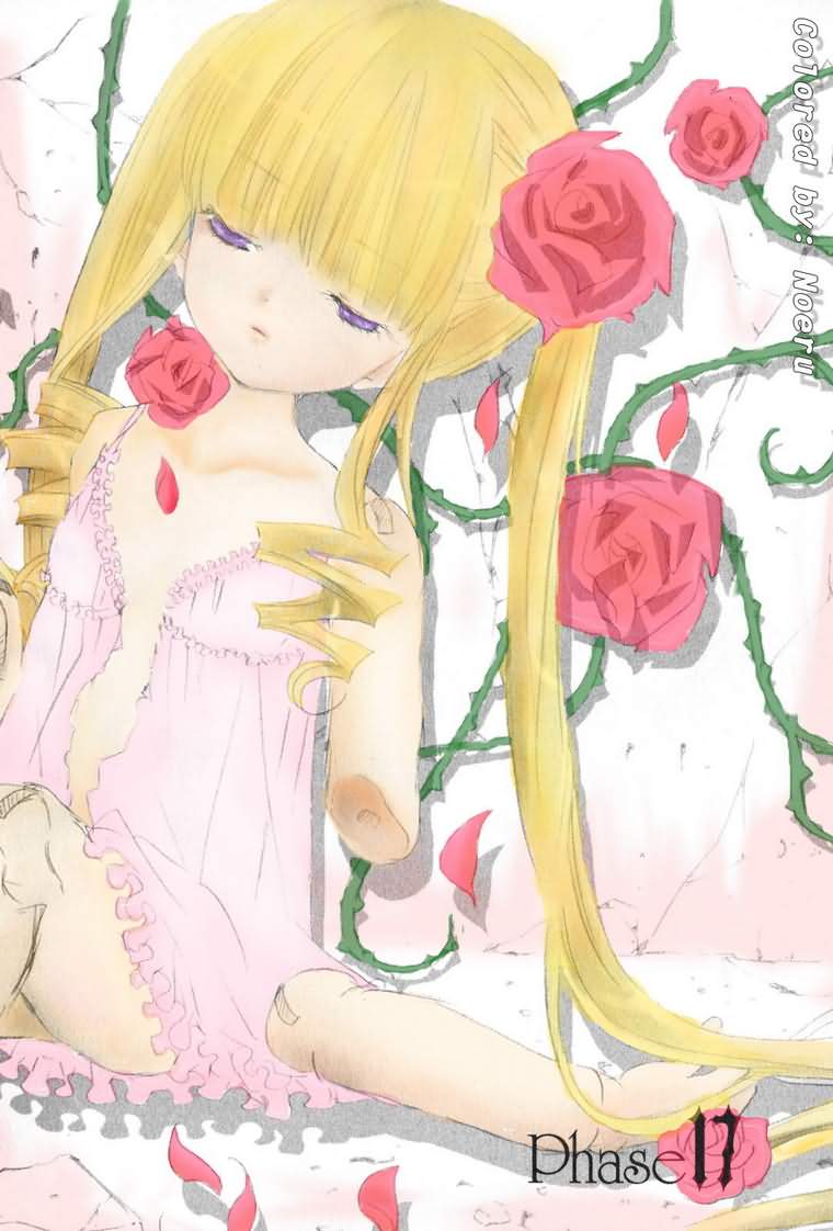 蔷薇少女 3卷 第192页