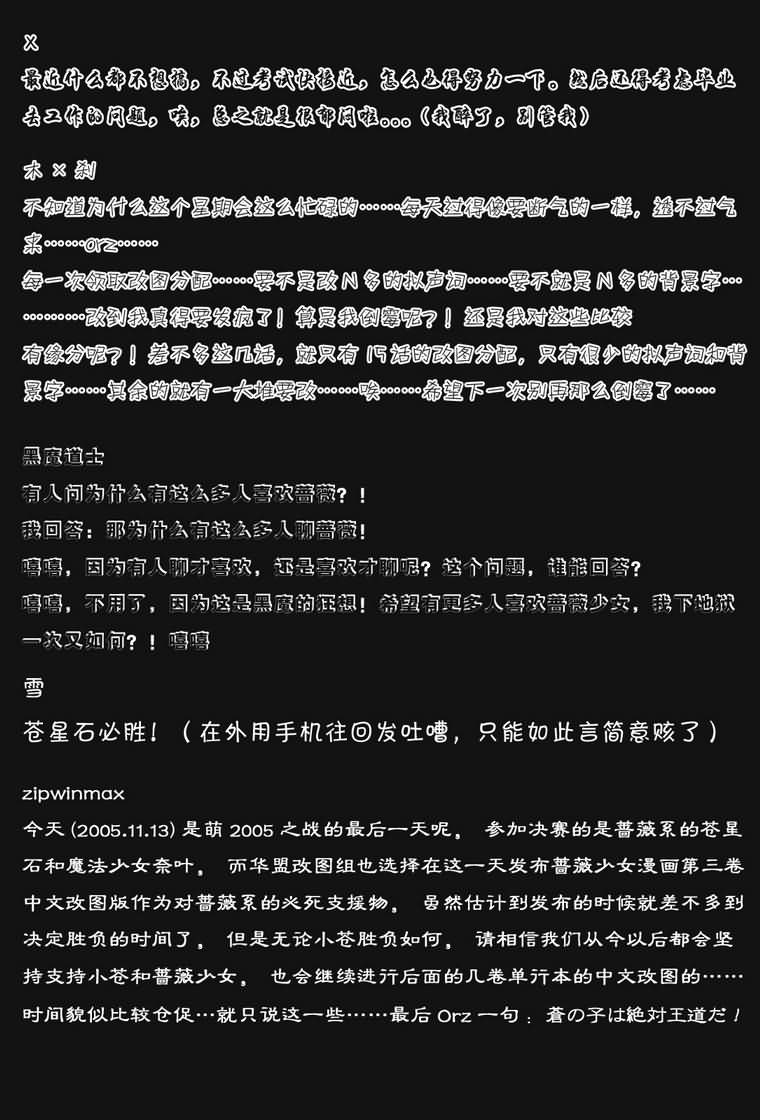 蔷薇少女 3卷 第194页