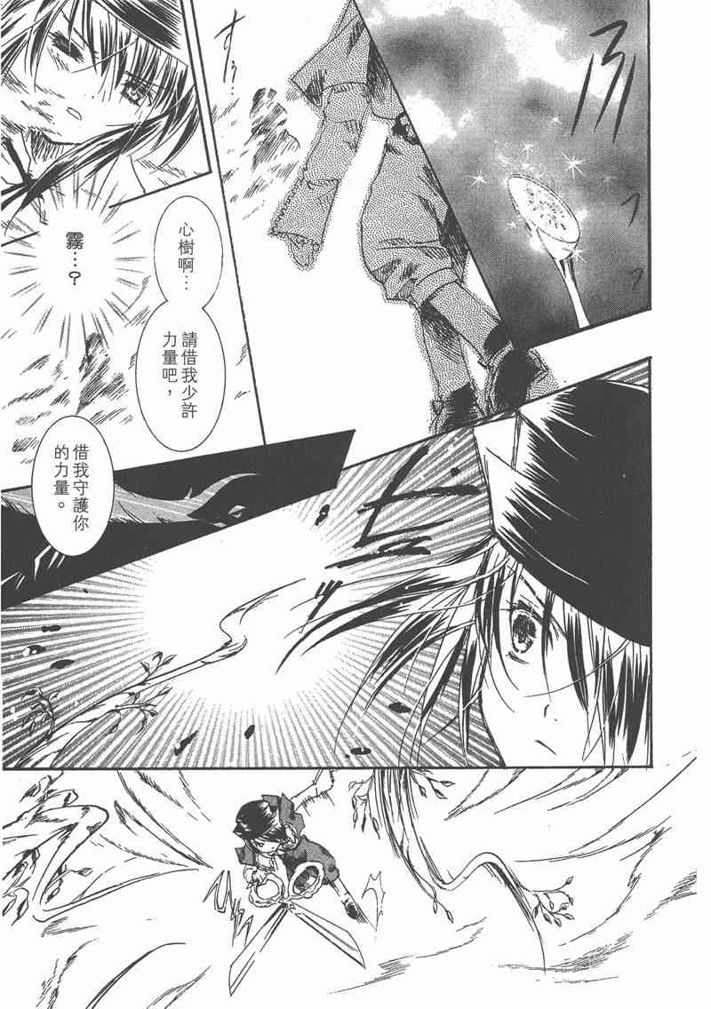 蔷薇少女 4卷 第62页