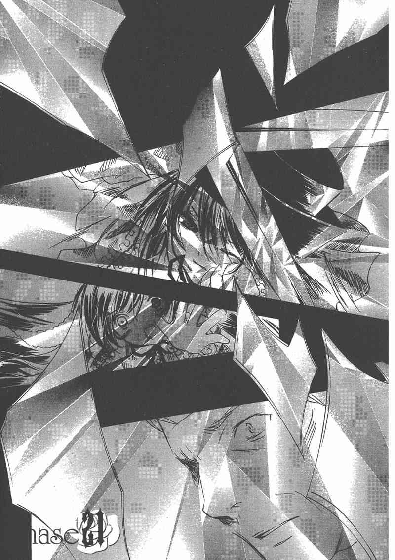 蔷薇少女 4卷 第78页