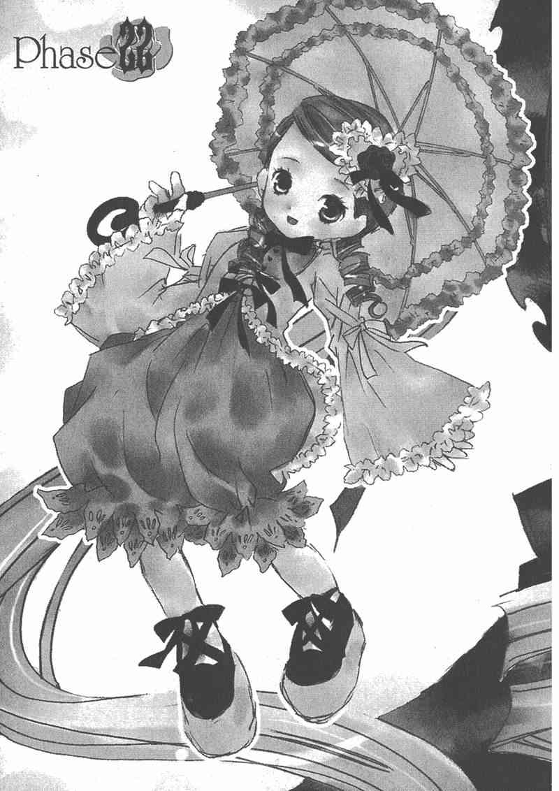 蔷薇少女 4卷 第126页