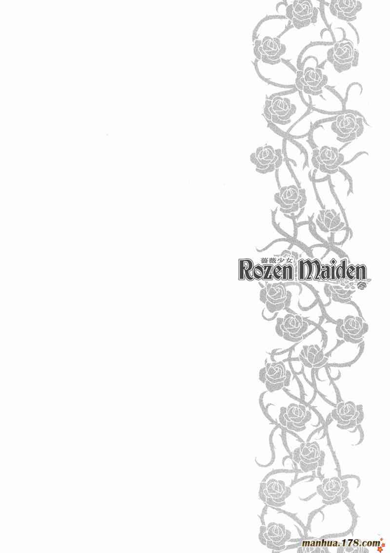 蔷薇少女 4卷 第127页