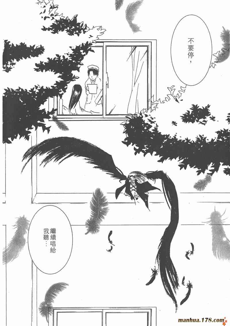 蔷薇少女 4卷 第153页