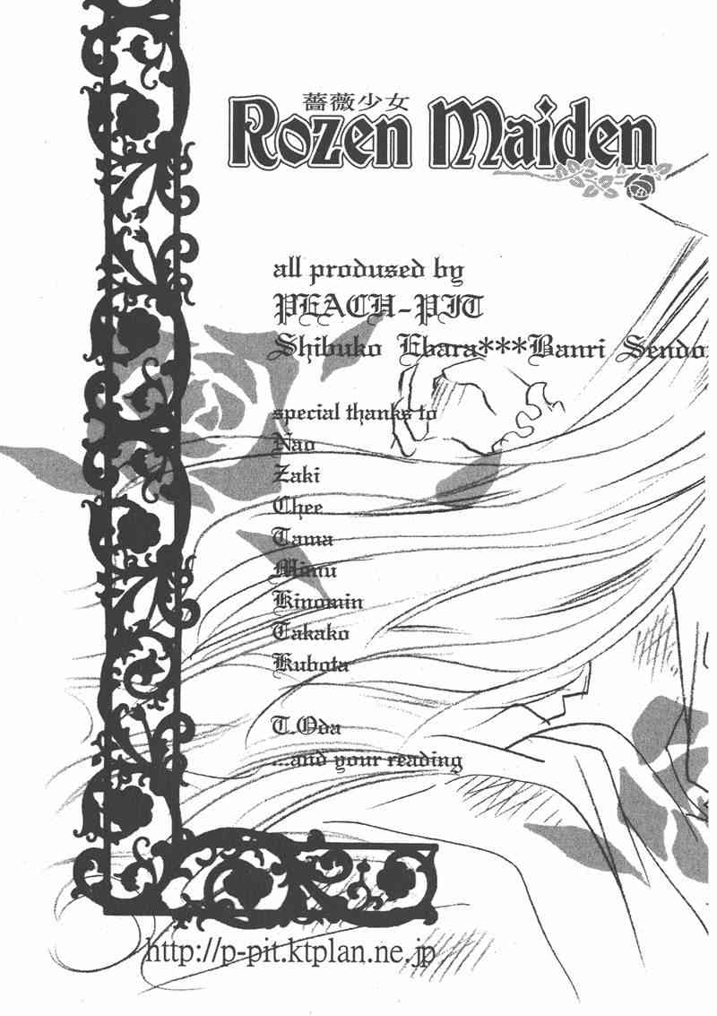 蔷薇少女 4卷 第158页