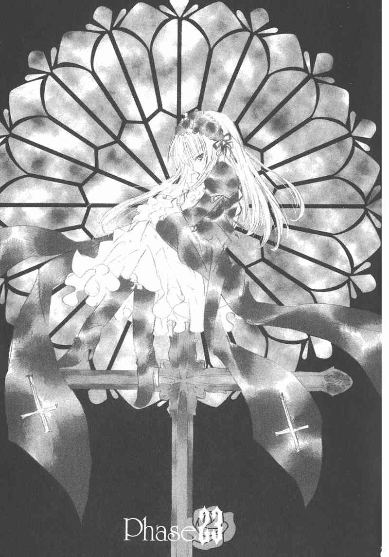 蔷薇少女 5卷 第6页