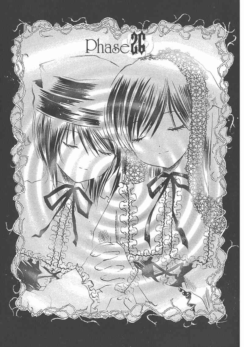 蔷薇少女 5卷 第77页