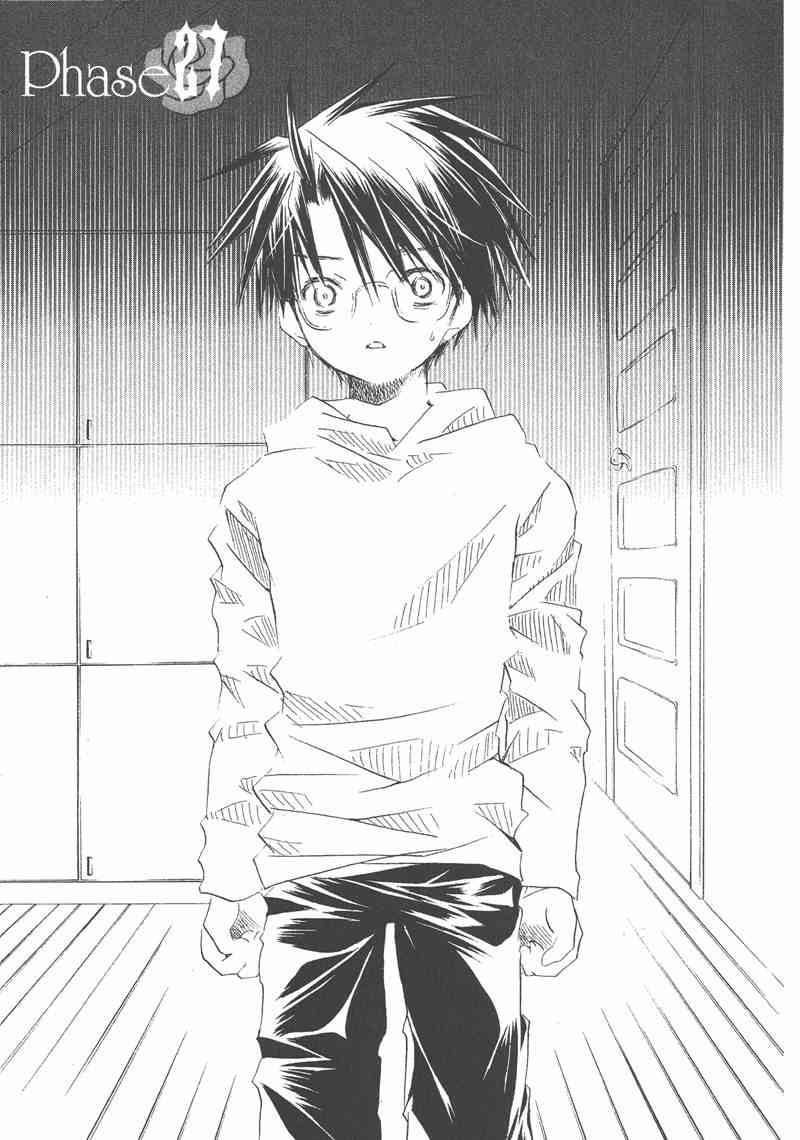 蔷薇少女 5卷 第101页