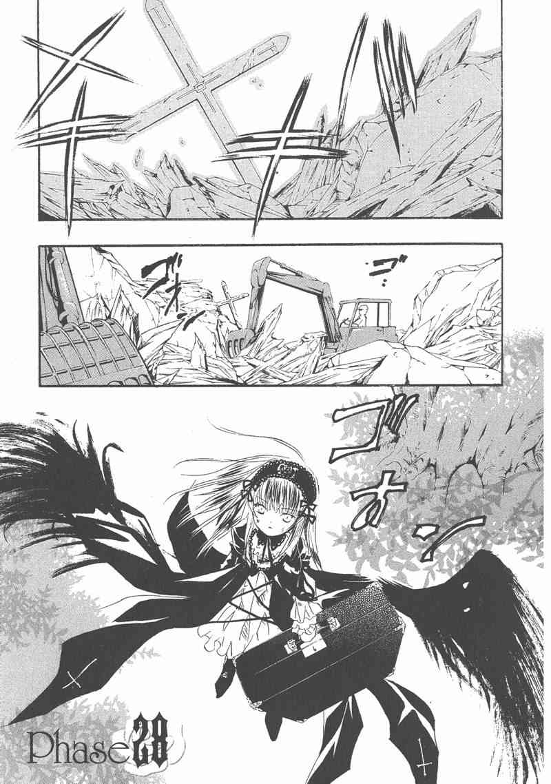 蔷薇少女 5卷 第130页