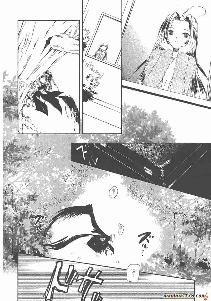 蔷薇少女 5卷 第131页