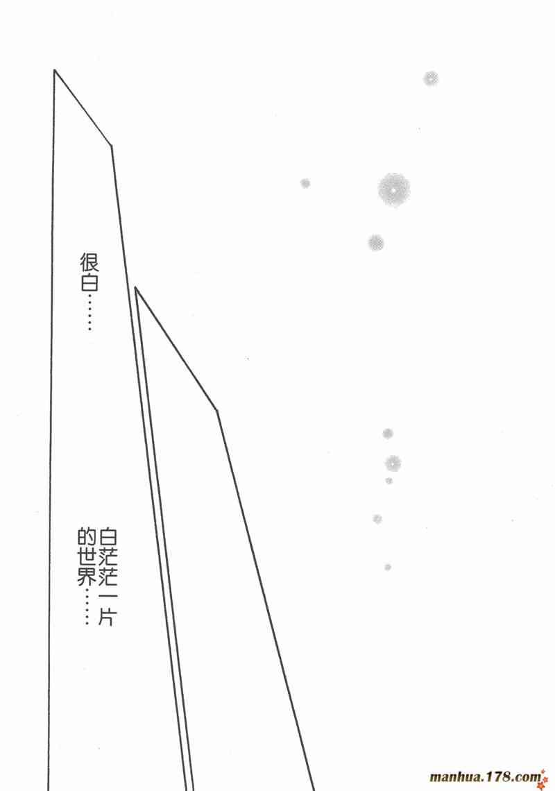 蔷薇少女 5卷 第133页