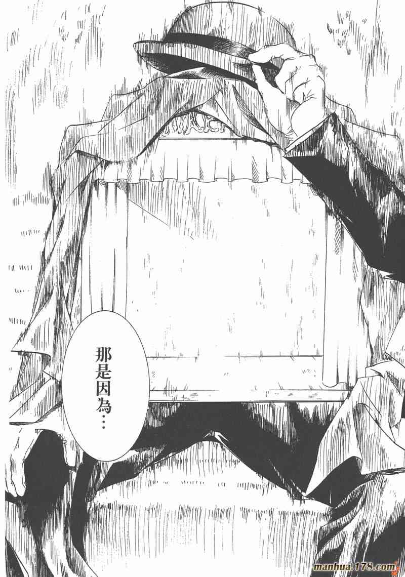 蔷薇少女 5卷 第155页