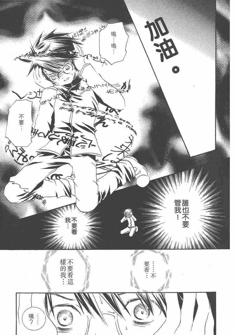 蔷薇少女 5卷 第158页