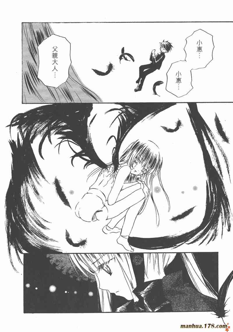 蔷薇少女 5卷 第159页