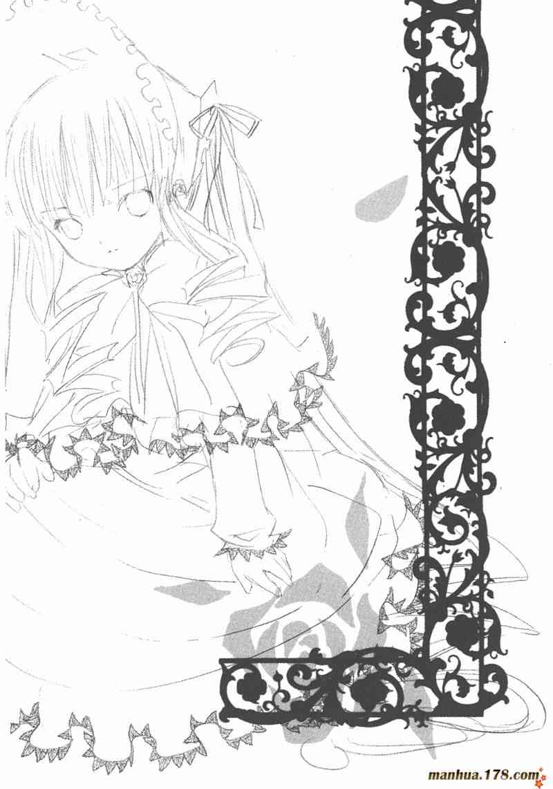 蔷薇少女 5卷 第161页