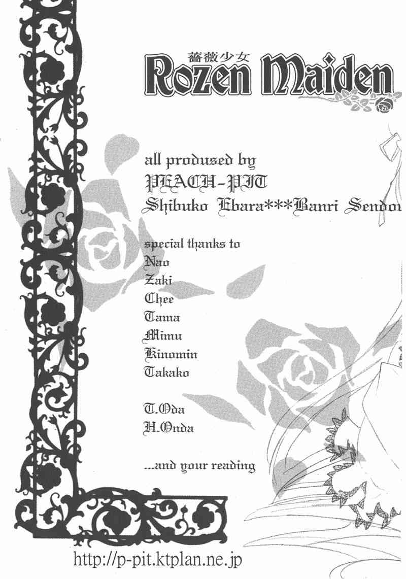 蔷薇少女 5卷 第162页