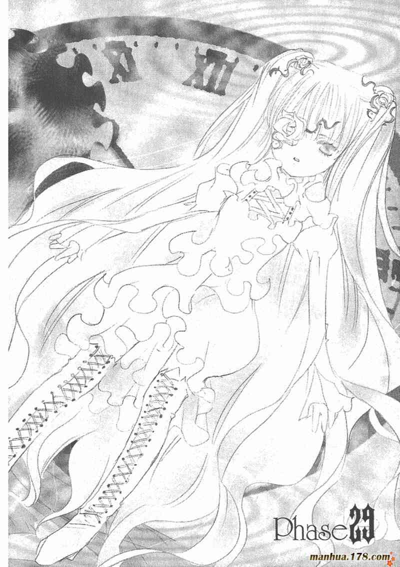 蔷薇少女 6卷 第5页