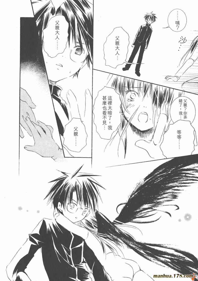 蔷薇少女 6卷 第9页