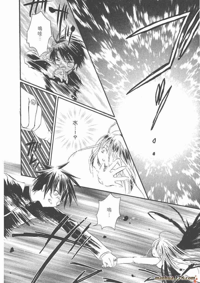 蔷薇少女 6卷 第17页