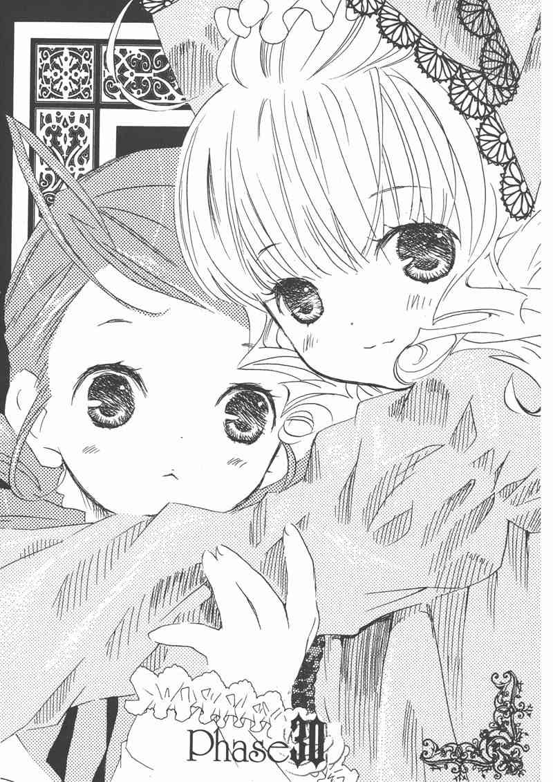 蔷薇少女 6卷 第36页